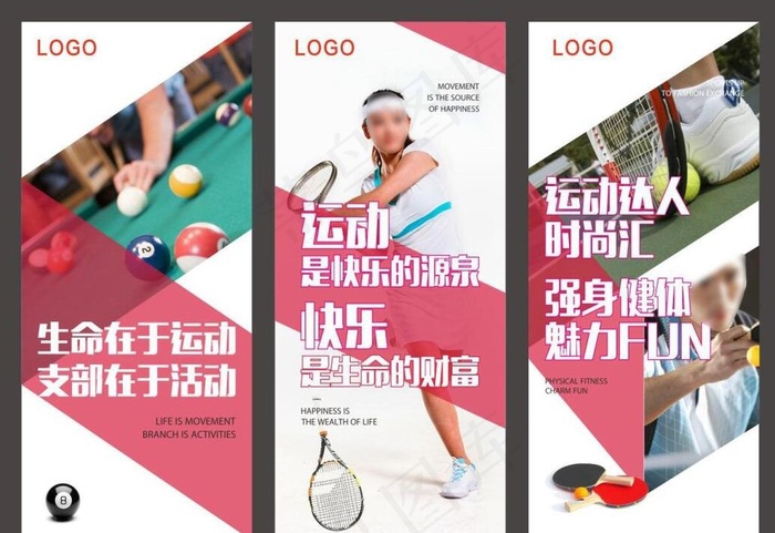 健身房展架图片cdr矢量模版下载