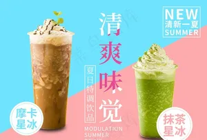 冰沙 海报 饮品 星冰 抹茶图片