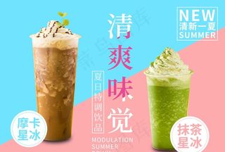 冰沙 海报 饮品 星冰 抹茶图片