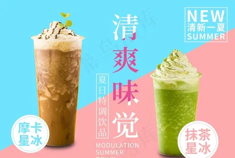冰沙 海报 饮品 星冰 抹茶图片 冰沙 海报 饮品 星冰 抹茶图片