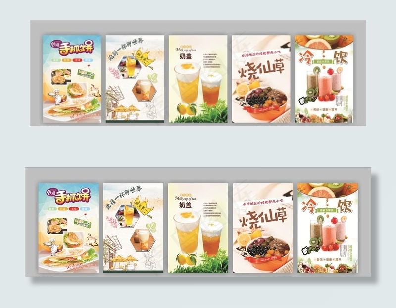 手抓饼 奶茶海报图片(2300X800)cdr矢量模版下载