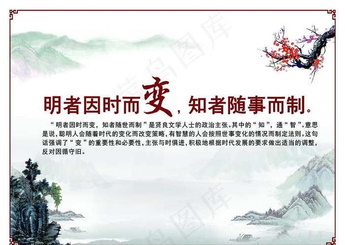 标语 走廊 企业 文化 中国风图片