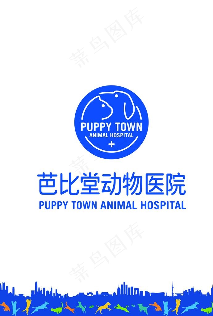芭比堂动物医院图片(3997X5669(DPI:72))psd模版下载
