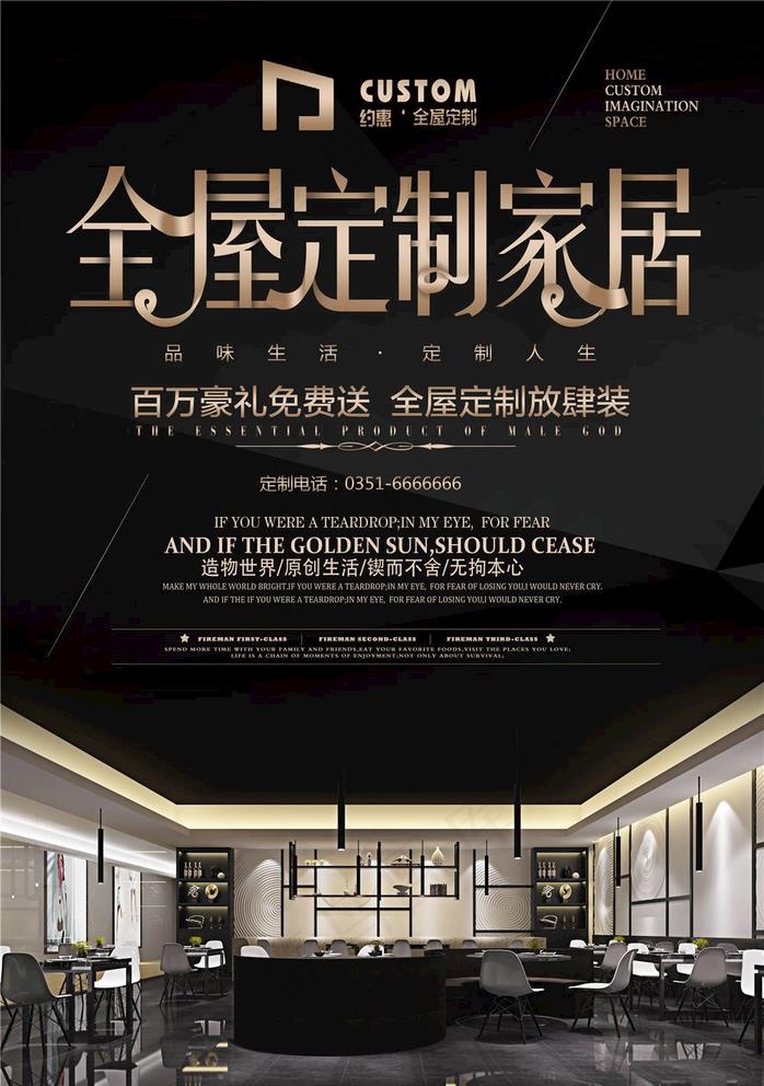 家居海报图片
