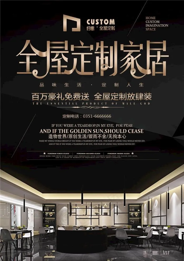 家居海报图片(3543X5197(DPI:150))psd模版下载