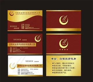 河南金业商务信息咨询有限公司名片图片