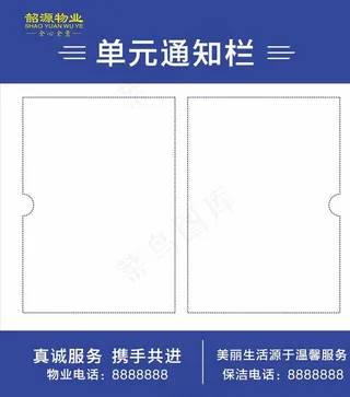 单元信息栏图片