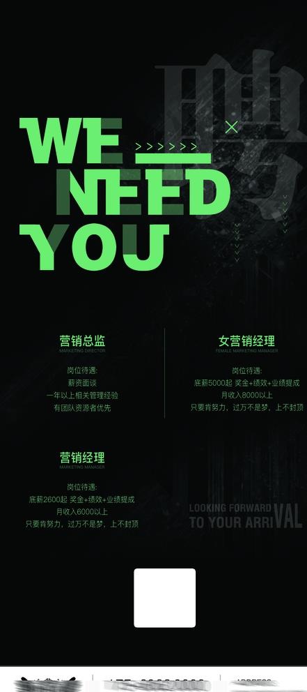 酒吧招聘图片(1080X2340(DPI:300))psd模版下载