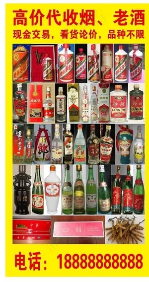 回收烟酒图片