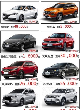 汽车销售宣传单图片