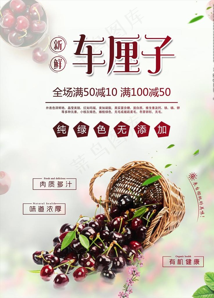 车里子图片psd模版下载