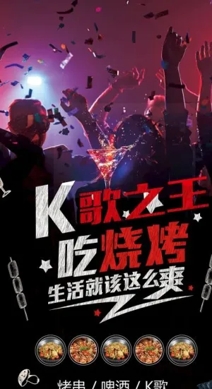 酒吧烧烤展架图片