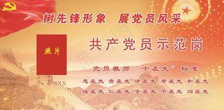 学校台签设计图片