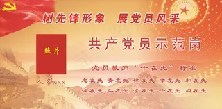 学校台签设计图片