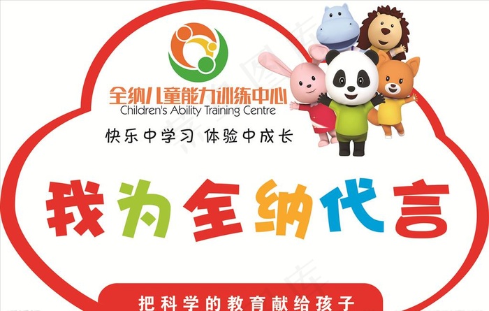 代言牌图片