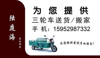 送货名片图片