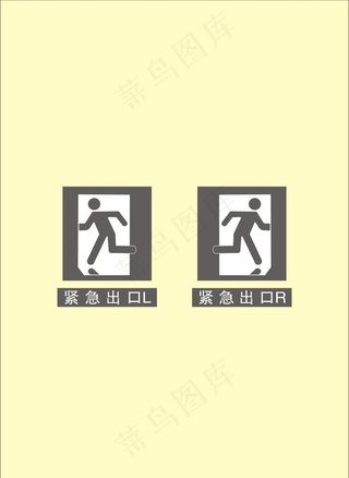 紧急出口图片