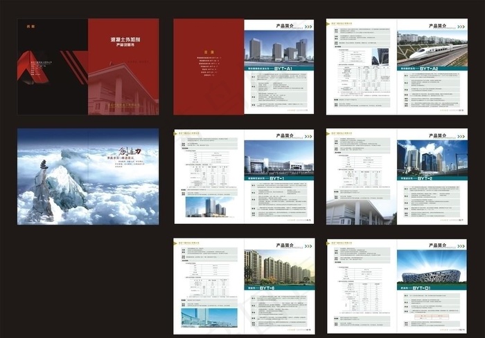 混凝土建材画册图片cdr矢量模版下载
