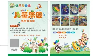 儿童乐园图片
