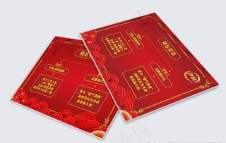 2020元旦海报 元旦 鼠年元图片