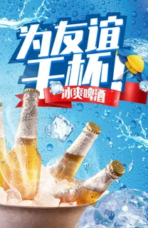 啤酒图片