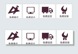 定制免费小图标图片