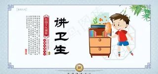 讲卫生社会公益活动宣传展板图片