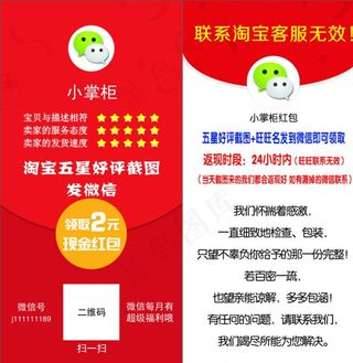 淘宝优惠券图片