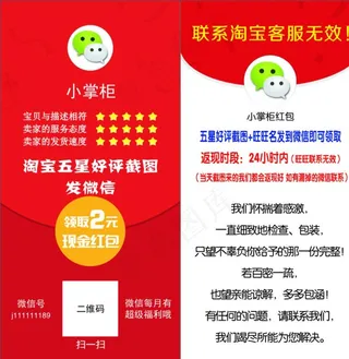 淘宝优惠券图片