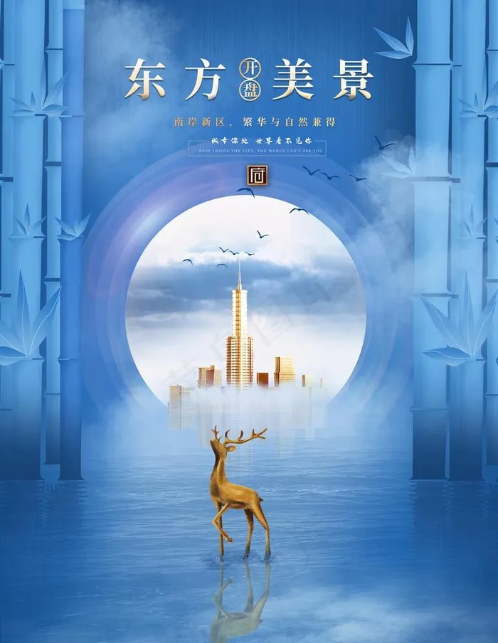 东方地产图片(3543X4724(DPI:150))psd模版下载