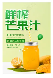 芒果汁图片