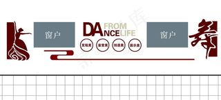 舞蹈教室文化墙图片