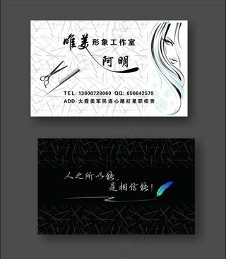 理发名片图片