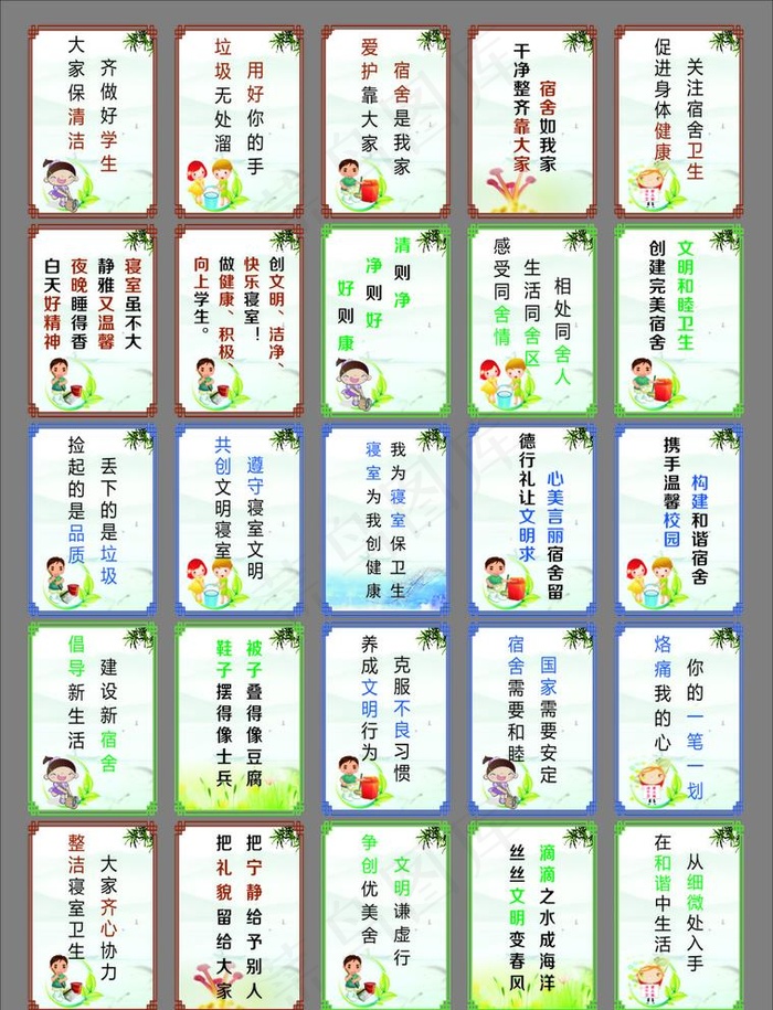 寝室文化图片