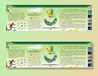 大运会板报图片