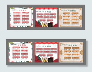 中草集化妆品价格单图片