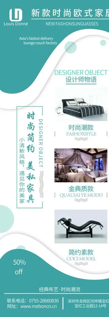 家具展架图片(7087X18898(DPI:300))psd模版下载