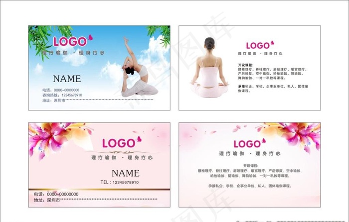养生名片图片