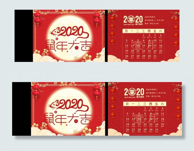 鼠年台历图片(5434X1890(DPI:72))psd模版下载