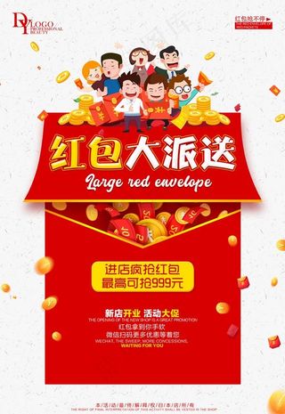 抢红菜鸟图库片