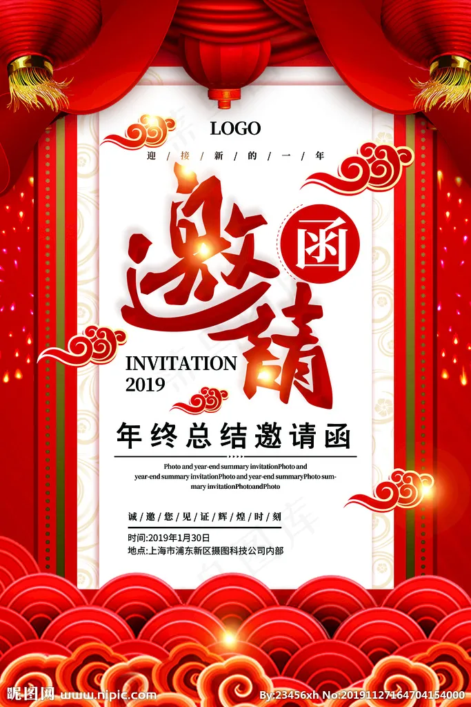 邀请函图片(3543X5315(DPI:300))psd模版下载