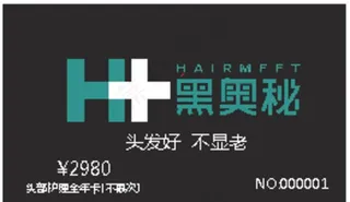 黑奥秘会员卡图片