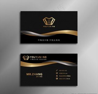 黑金大气高档名片商务名片设计图片