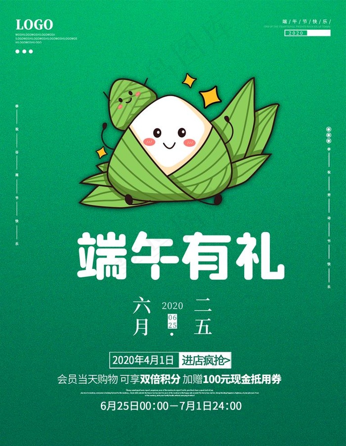 端午节图片