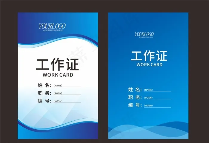 工作证图片cdr矢量模版下载