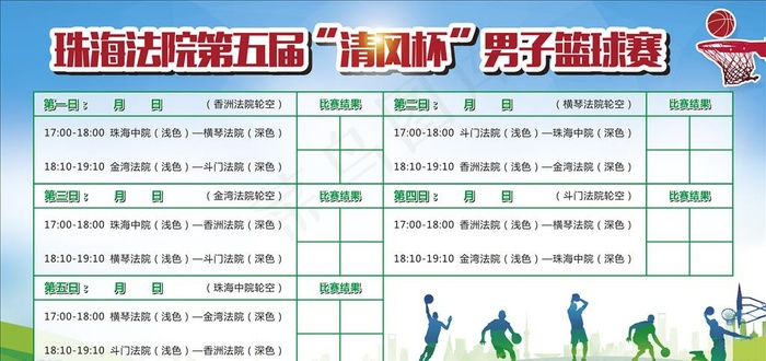 篮球赛图片cdr矢量模版下载