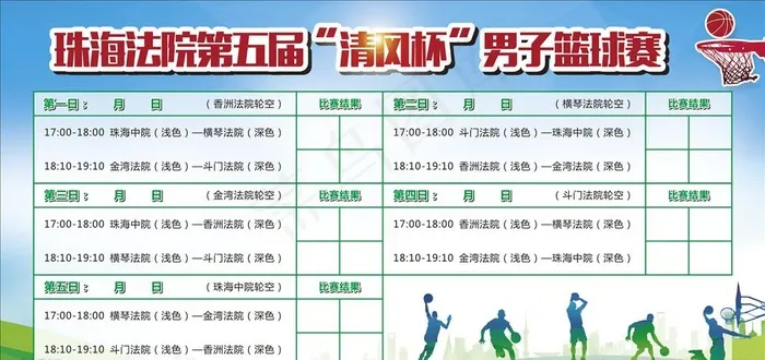 篮球赛图片cdr矢量模版下载