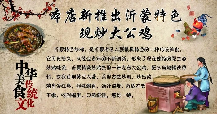 炒鸡图片(4819X2693(DPI:72))psd模版下载