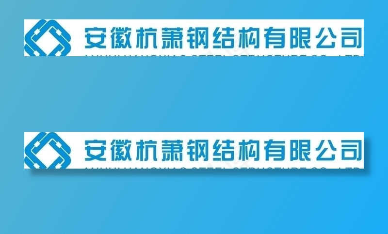 杭萧标志图片cdr矢量模版下载