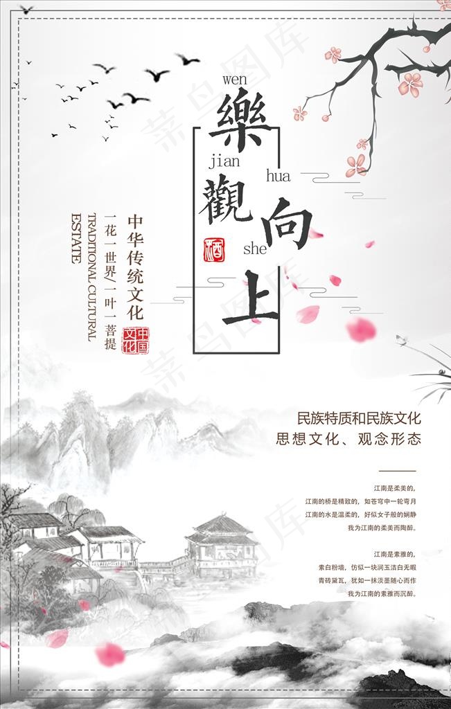 传统文化图片(3543X5315(DPI:150))psd模版下载